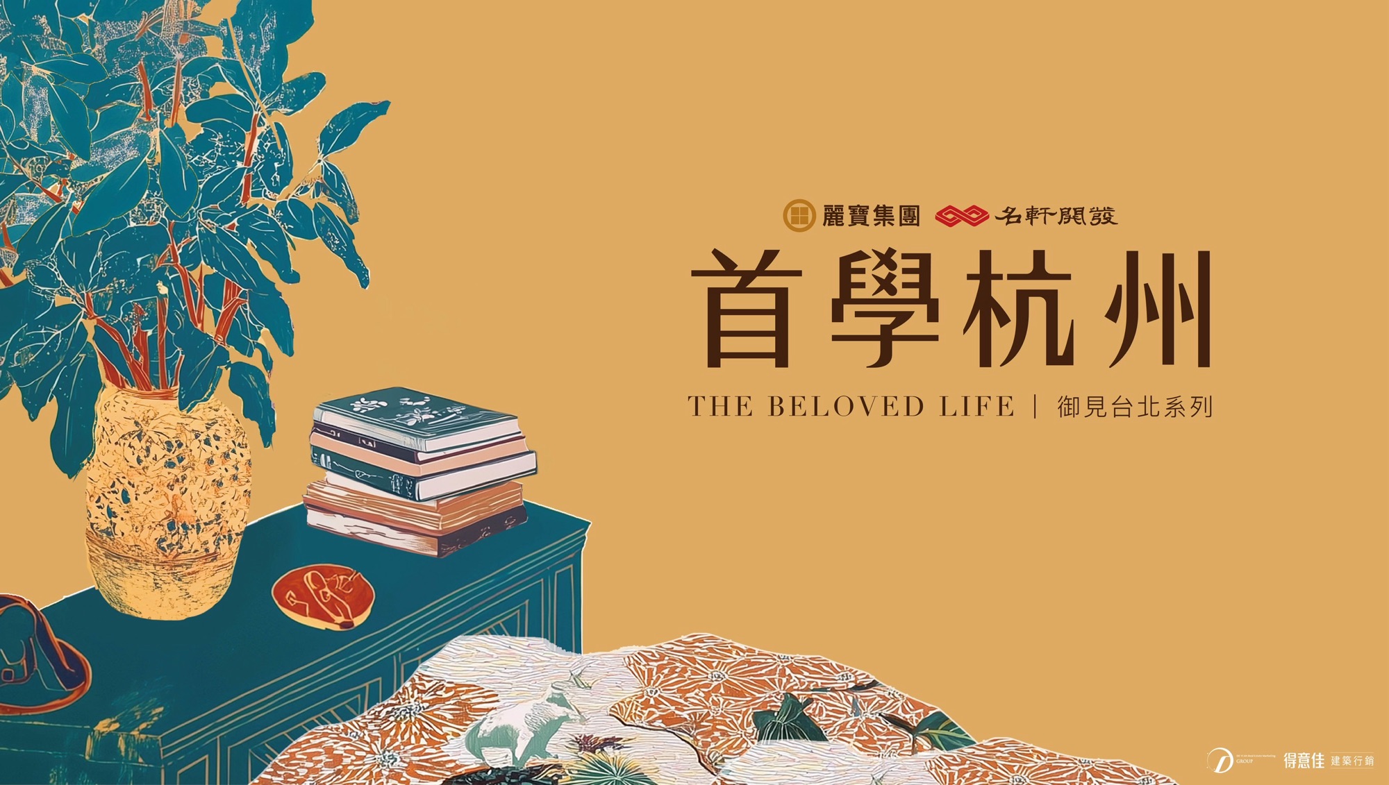 首學杭州｜善導寺站約650米x明星學區x區域稀缺小宅